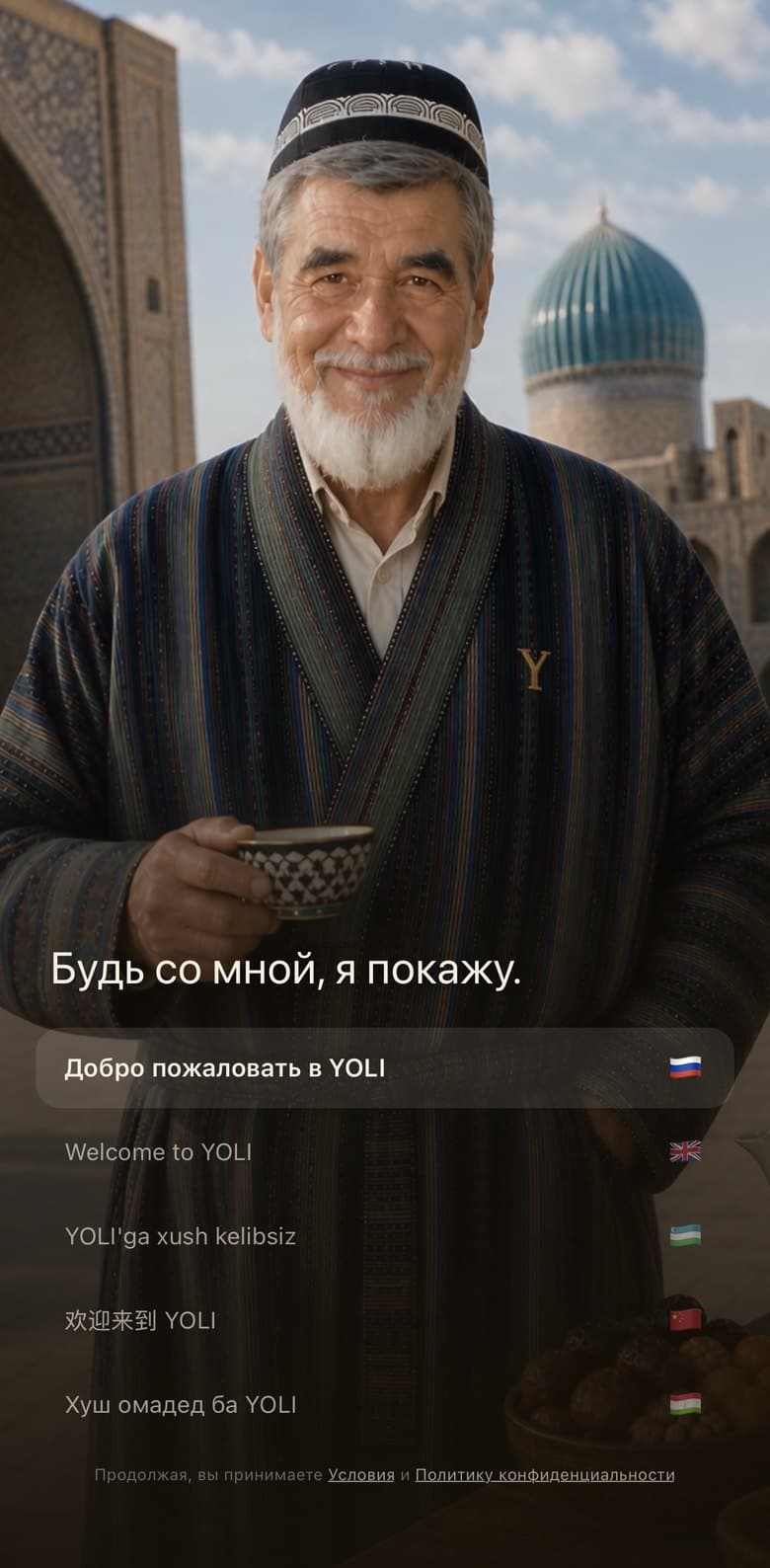 YOLI, экран «Первая секунда»: Бободжон здоровается голосом.